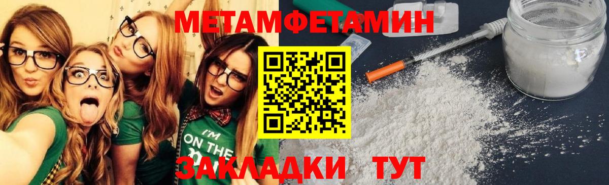 Амфетамин  Амфетамин Розовый  Вход с VPN  Янаул 