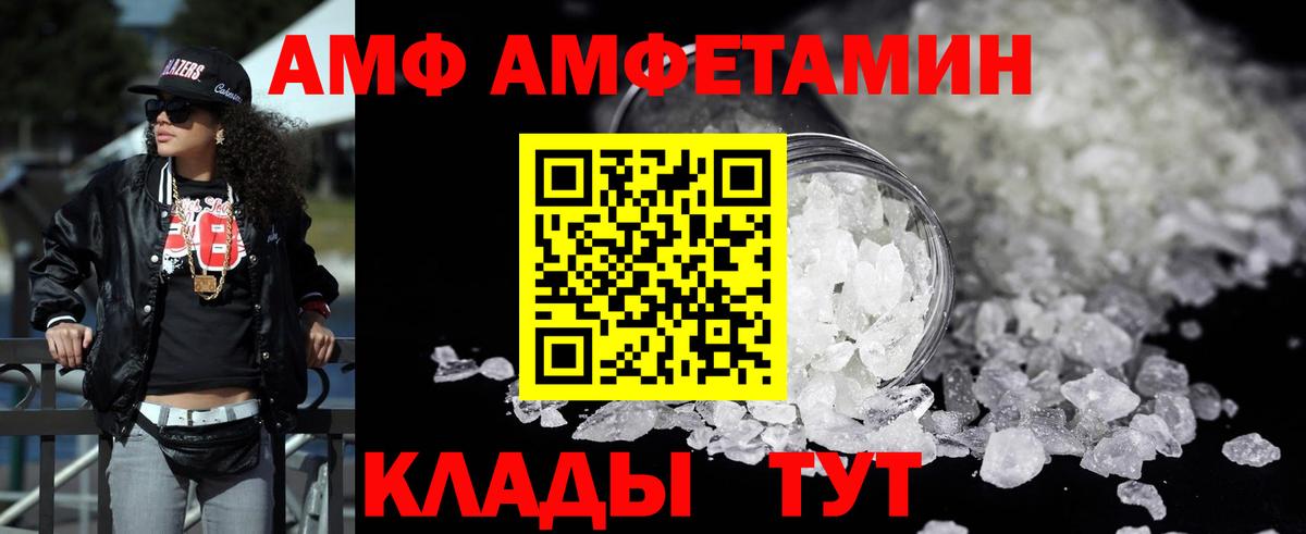 Амфетамин 97% Янаул