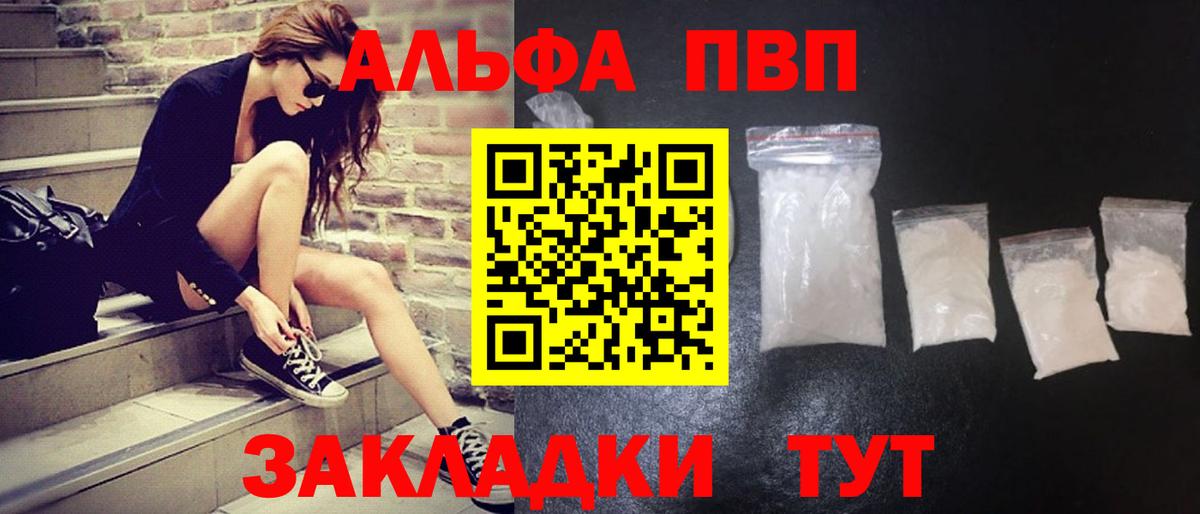 Alpha-PVP  A-PVP Соль  Вход с VPN  Alfa_PVP СК КРИС  A-PVP Соль  Янаул 
