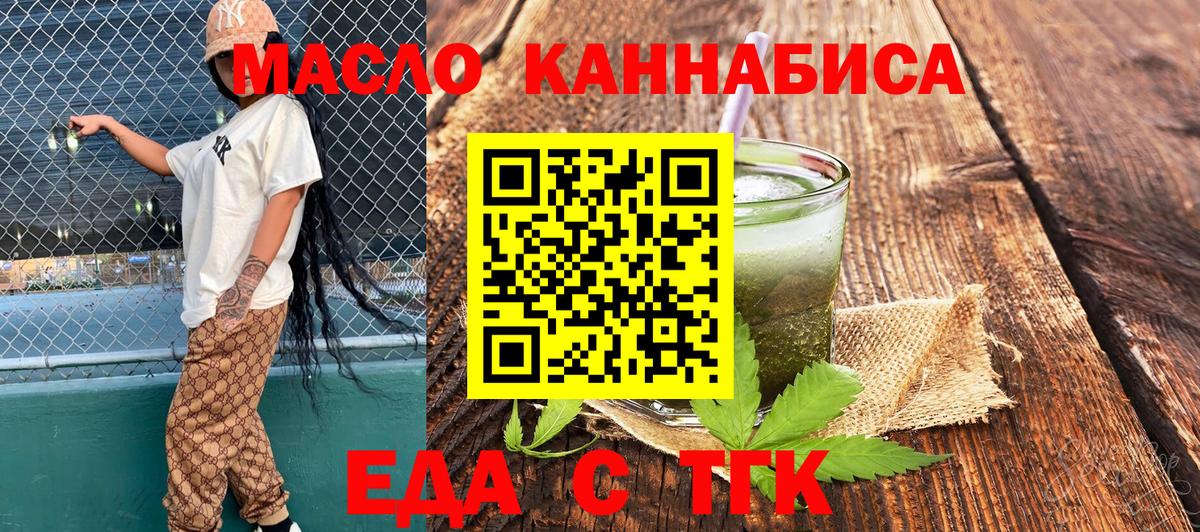 Янаул  Еда ТГК конопля  Вход с VPN 