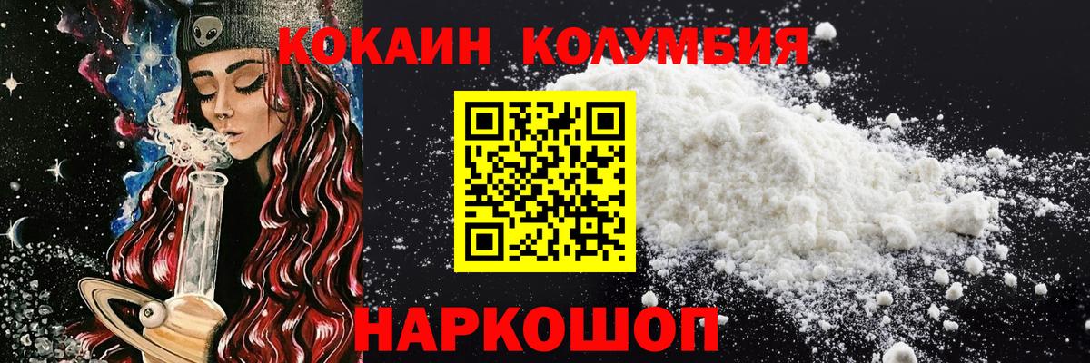 COCAIN  Кокаин Перу  Вход с VPN  Янаул 