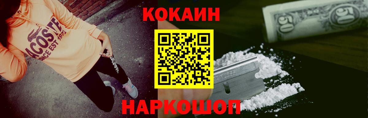 КОКАИН 97% Янаул