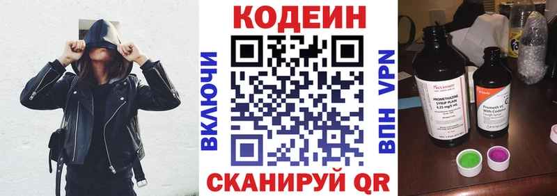 МЕГА сайт  Янаул  Кодеин напиток Lean (лин) 