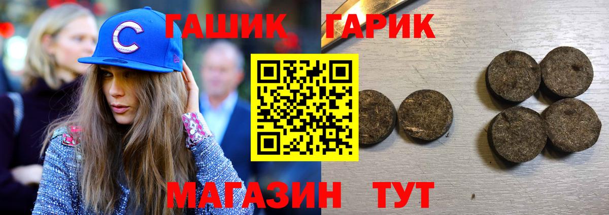 Гашиш гарик Янаул
