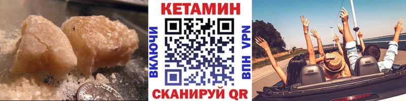 ссылка на мегу ссылка  купить наркоту  Янаул  КЕТАМИН VHQ 