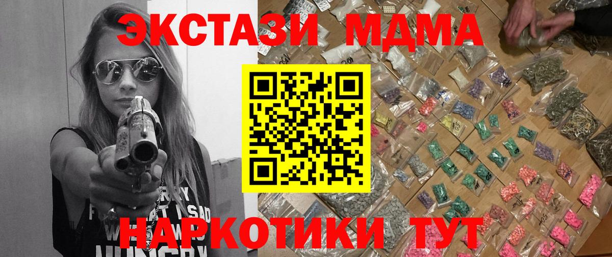 MDMA кристаллы Янаул