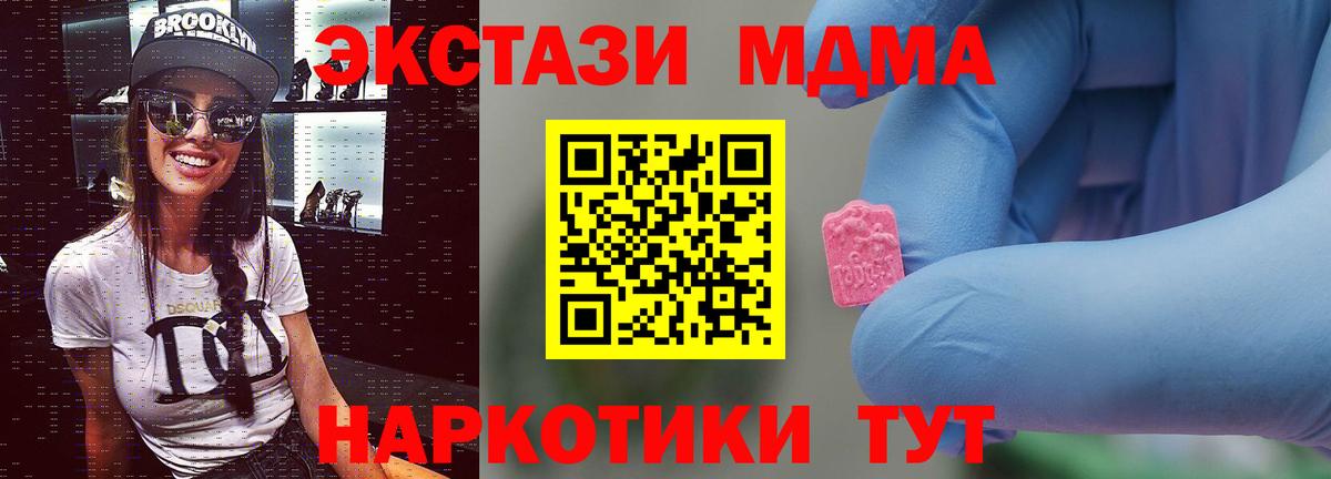 MDMA кристаллы  МДМА  Янаул  МДМА Molly  Вход с VPN 