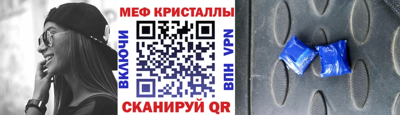 МЕФ VHQ  где продают   Янаул 