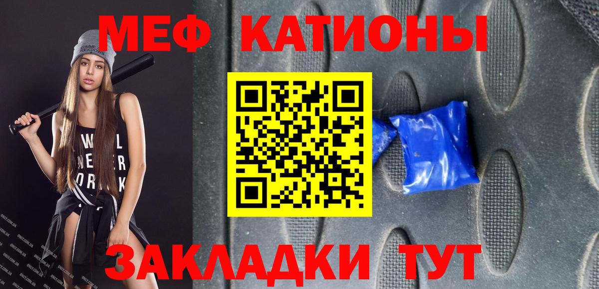 МЕФ мука Янаул