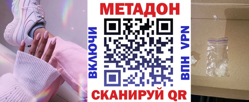 где купить наркотик  блэк спрут ссылки  МЕТАДОН кристалл  Янаул 