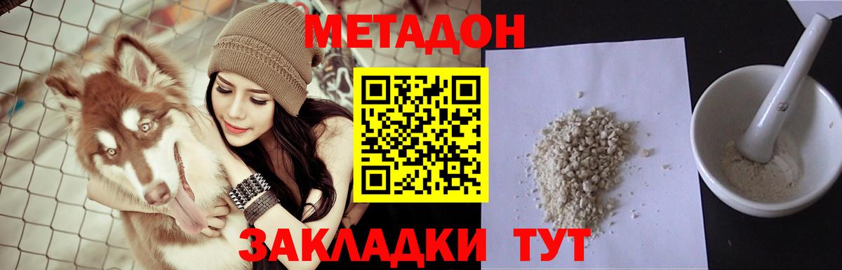 Метадон VHQ Янаул