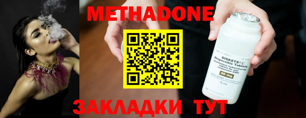 Янаул  Метадон мёд  Вход с VPN  МЕТАДОН кристалл 