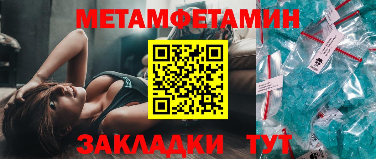 Янаул  МЕТАМФЕТАМИН кристалл  Вход с VPN 