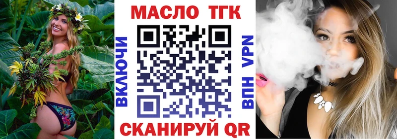 ТГК гашишное масло  hydra ТОР  Янаул  закладки 