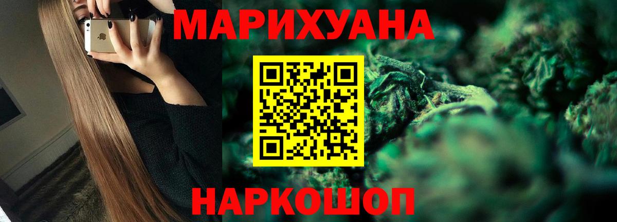 Конопля White Widow  Шишки марихуана конопля  Вход с VPN  Янаул  Бошки Шишки MAZAR 